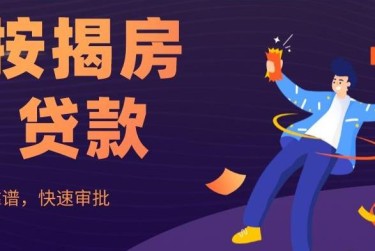 金华武义大额企业贷款解决方案与策略
