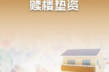 金华武义企业垫资过桥贷款助力企业资金周转
